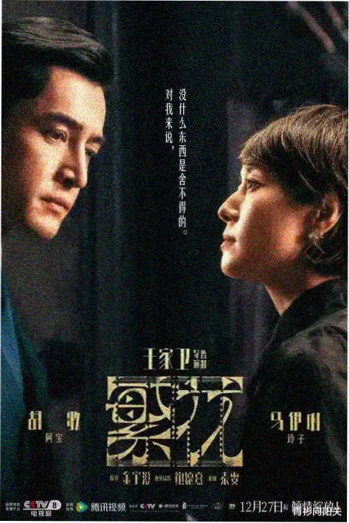 爱恋影片封面
