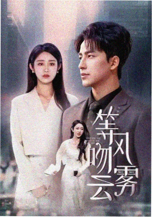 新剧3